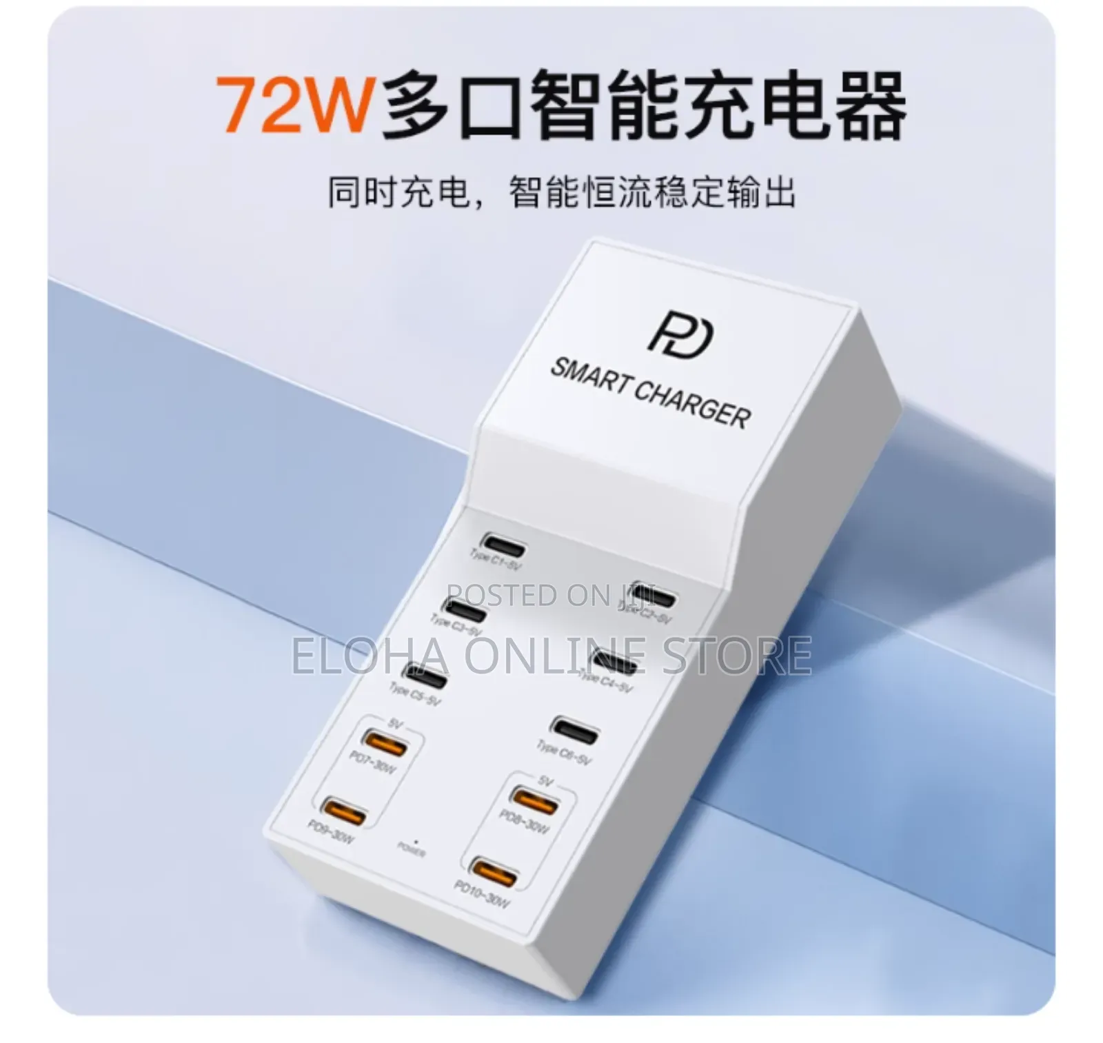 T8 Plus 10in1 Intelligent Port Charger