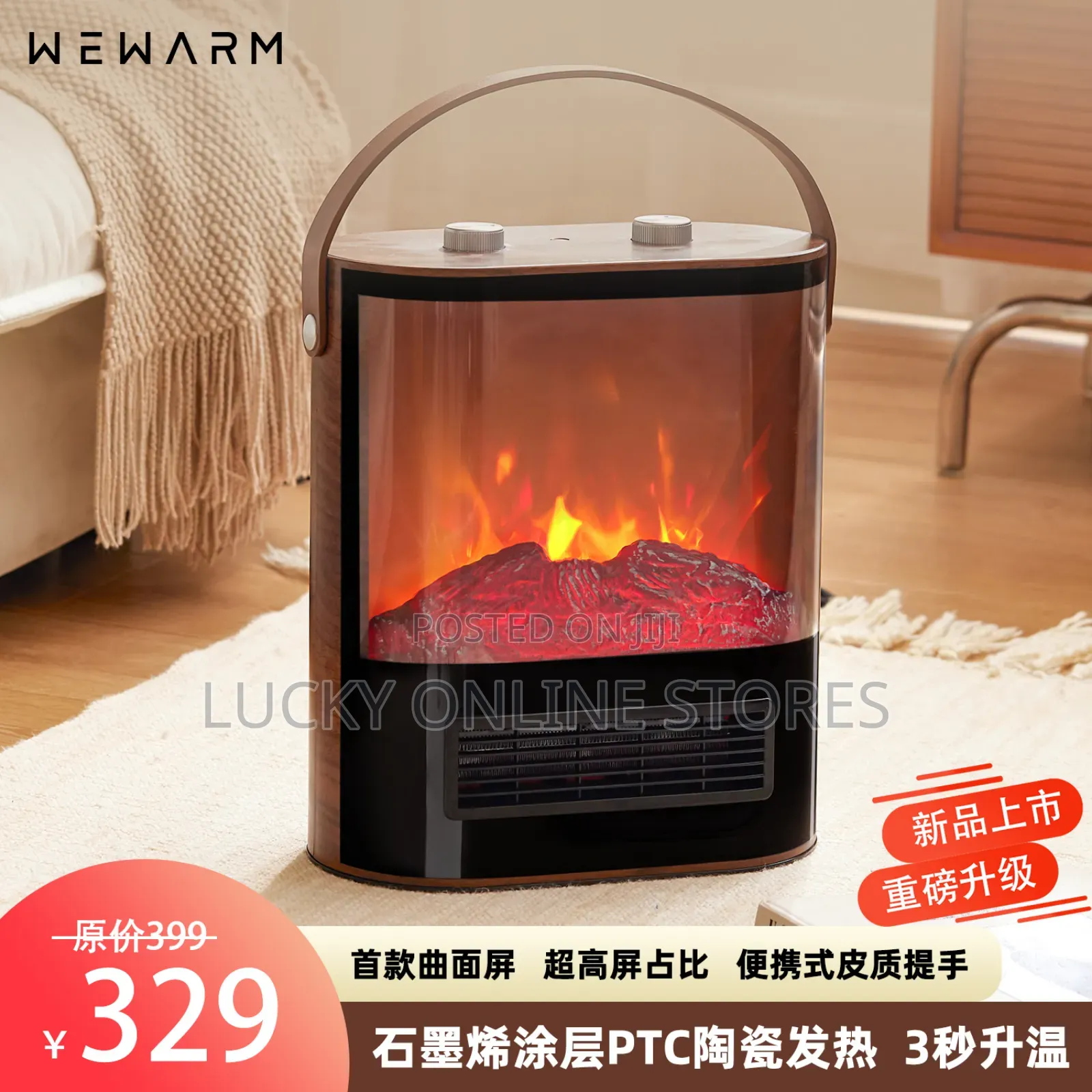 Retro Wood Grain Simulation Fireplace Heater