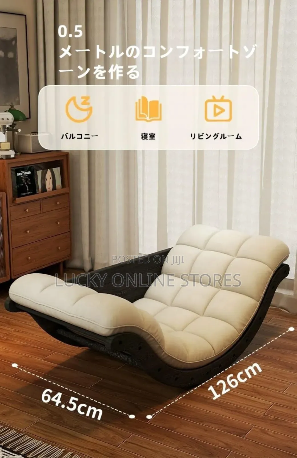 Rocking Relaxation Chair