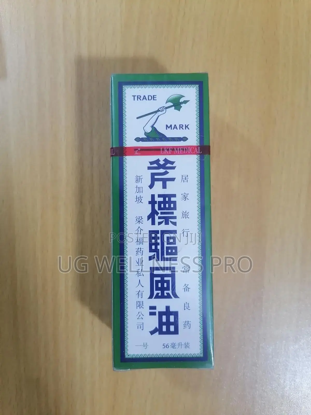 Axe Brand Oil for Massage Pain Relief 56ml