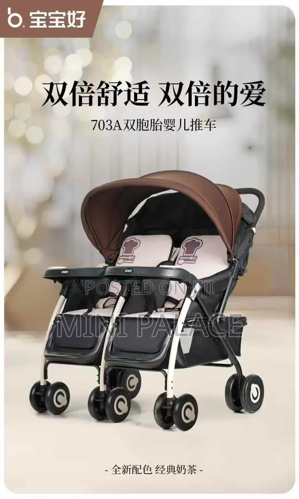 Twins Stroller