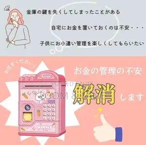 Electronic Piggy Bank