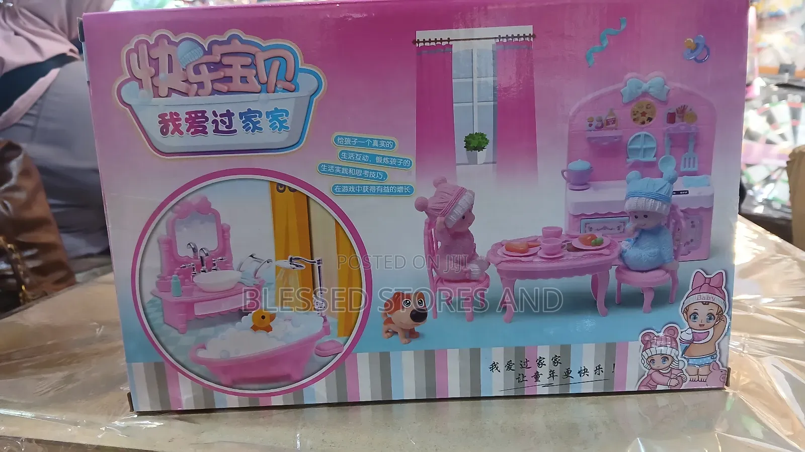Playing House