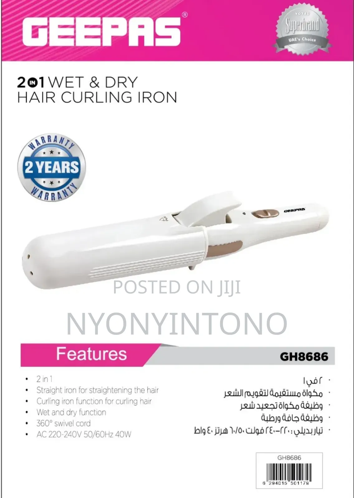 Geepas 2-in-1 Wet and Dry Hair Curling Iron Gh-8686