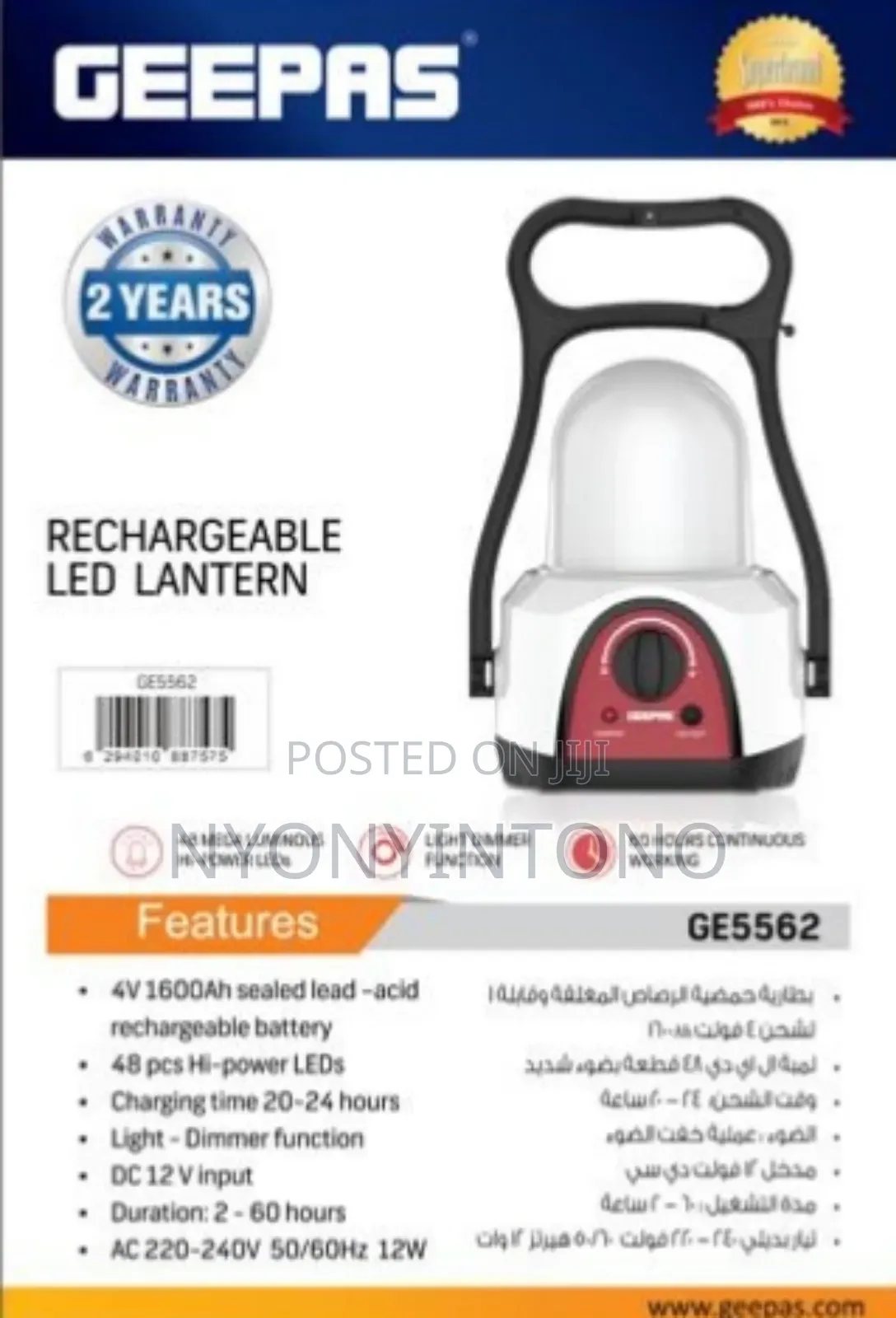 Geepas Rechargeable Led Lantern Ge 5562