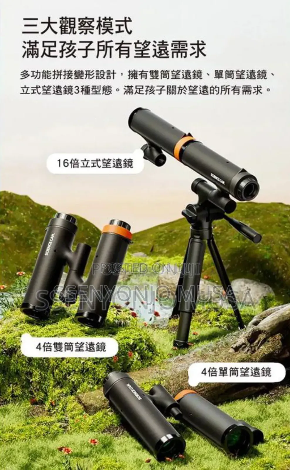 3-in-1 Kids' Binoculars Telescope Kit Of 16x Magnification