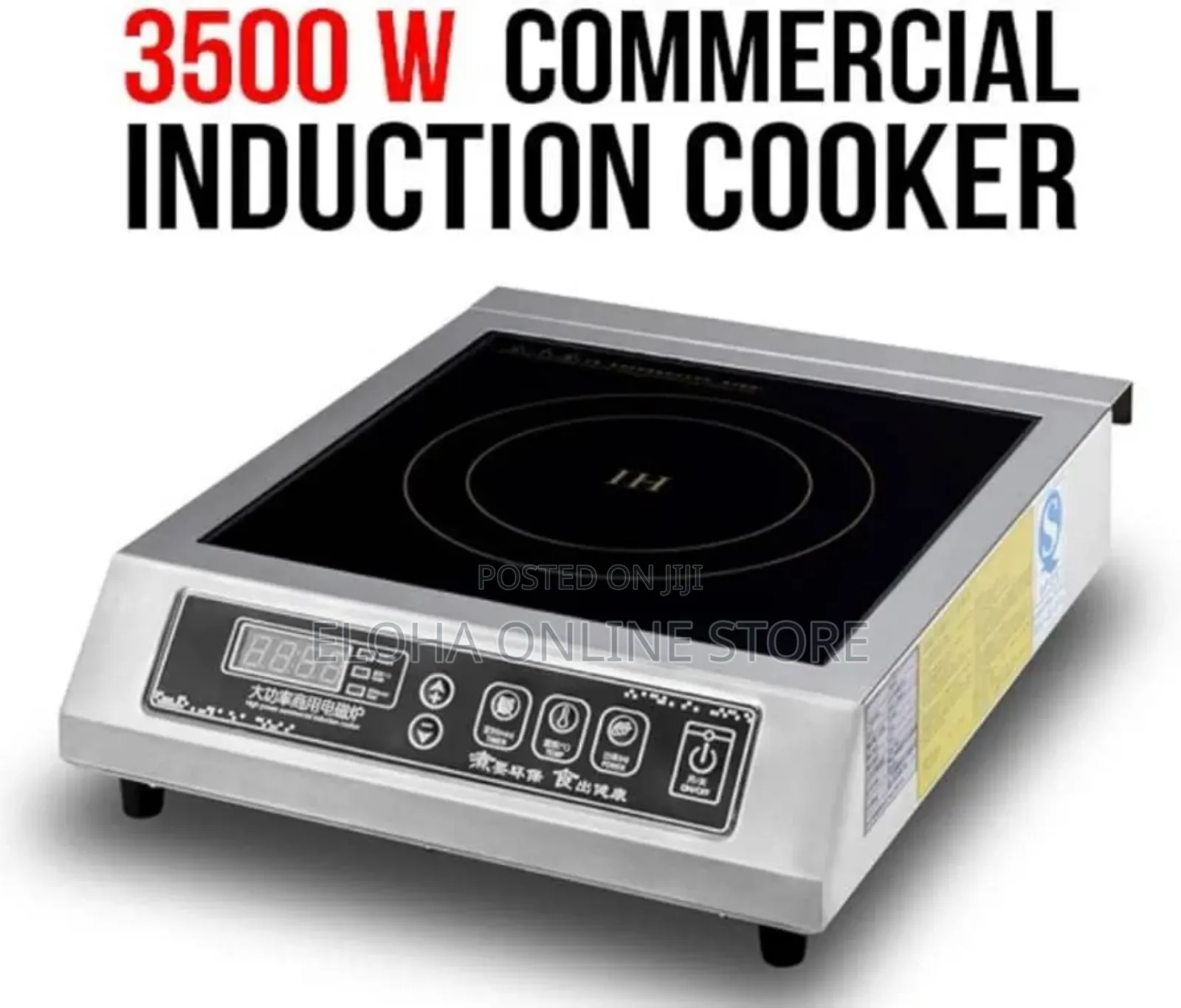Commercial Induction Cooker