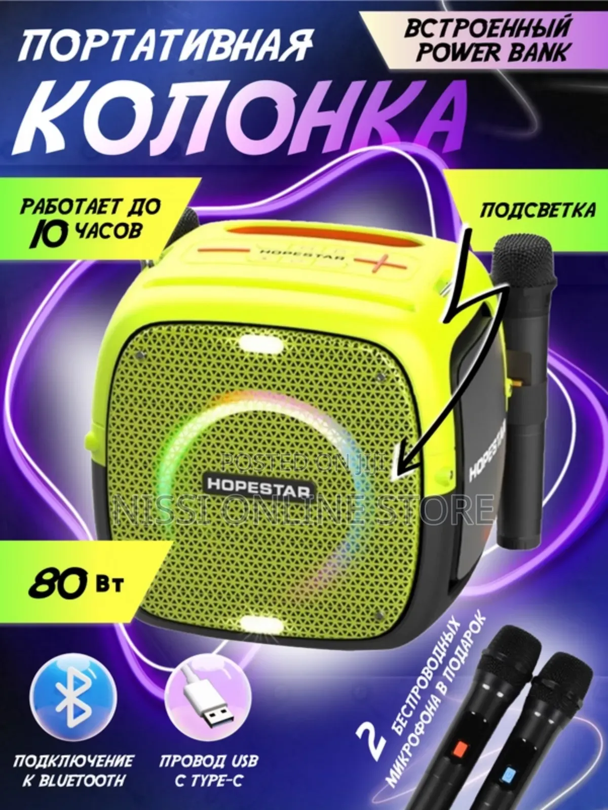 Hopestar Karaoke Bluetooth Speaker With Microphones