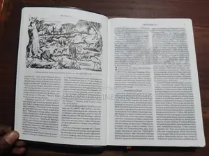 Runyakitara Bible - Ekitabu Ekirukwera
