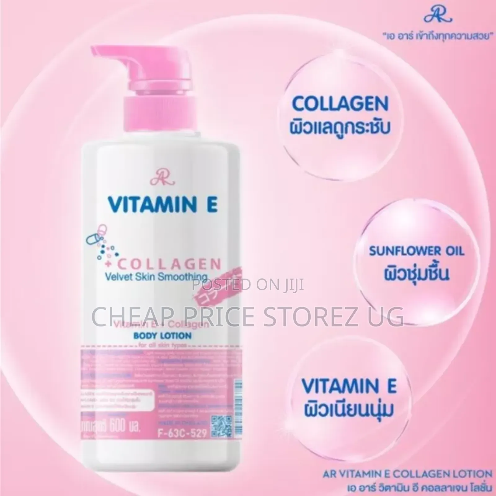 600ml Ar Vitamin E Collagen Velvety Skin Smoothing Body Lotion