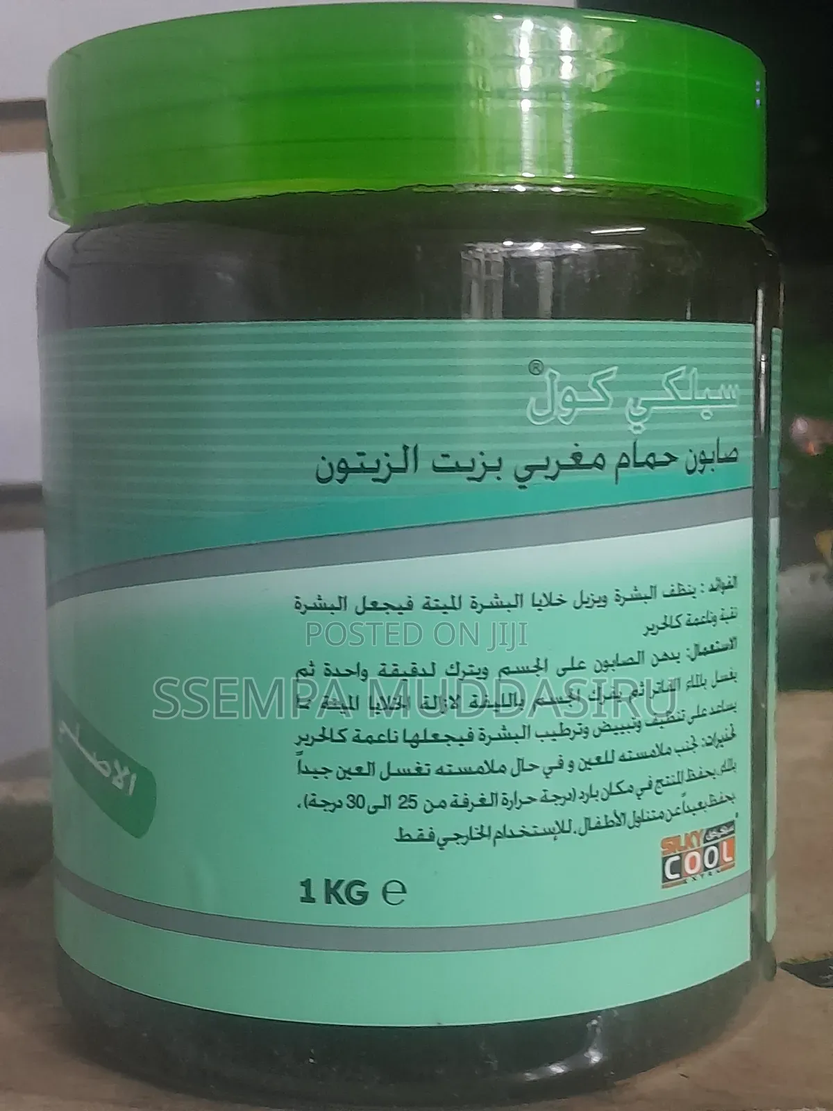 Silky Cool Morrocan Bath Soap With Olive Oil Ikg,5oo Grams