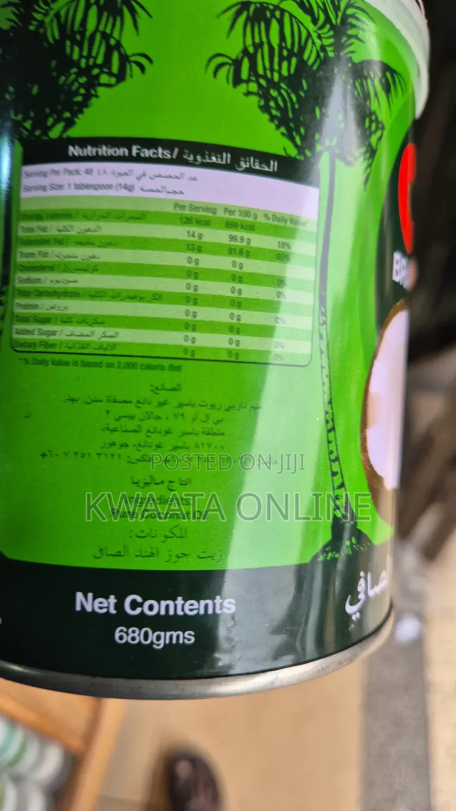 Cbc Pure White Coconut Oil 400gm