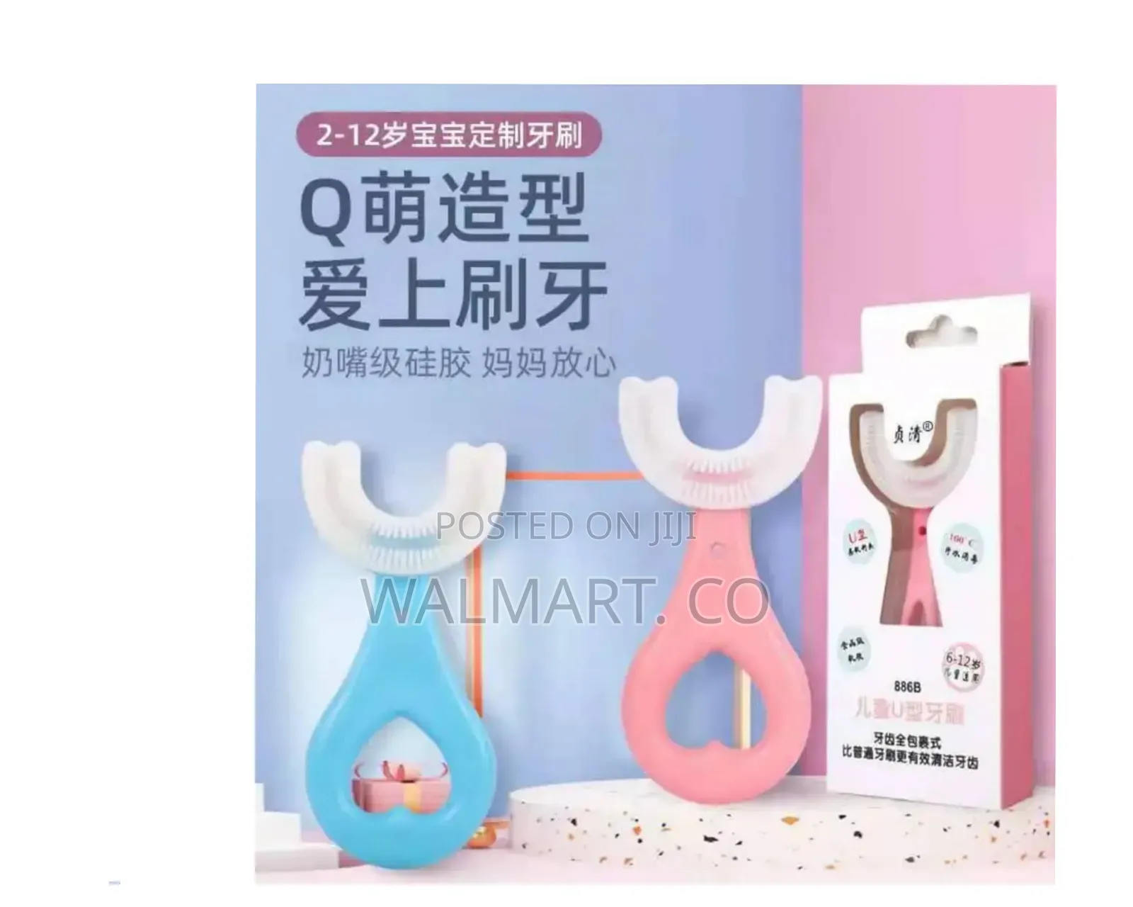 Kids U Shaped Toothbrush