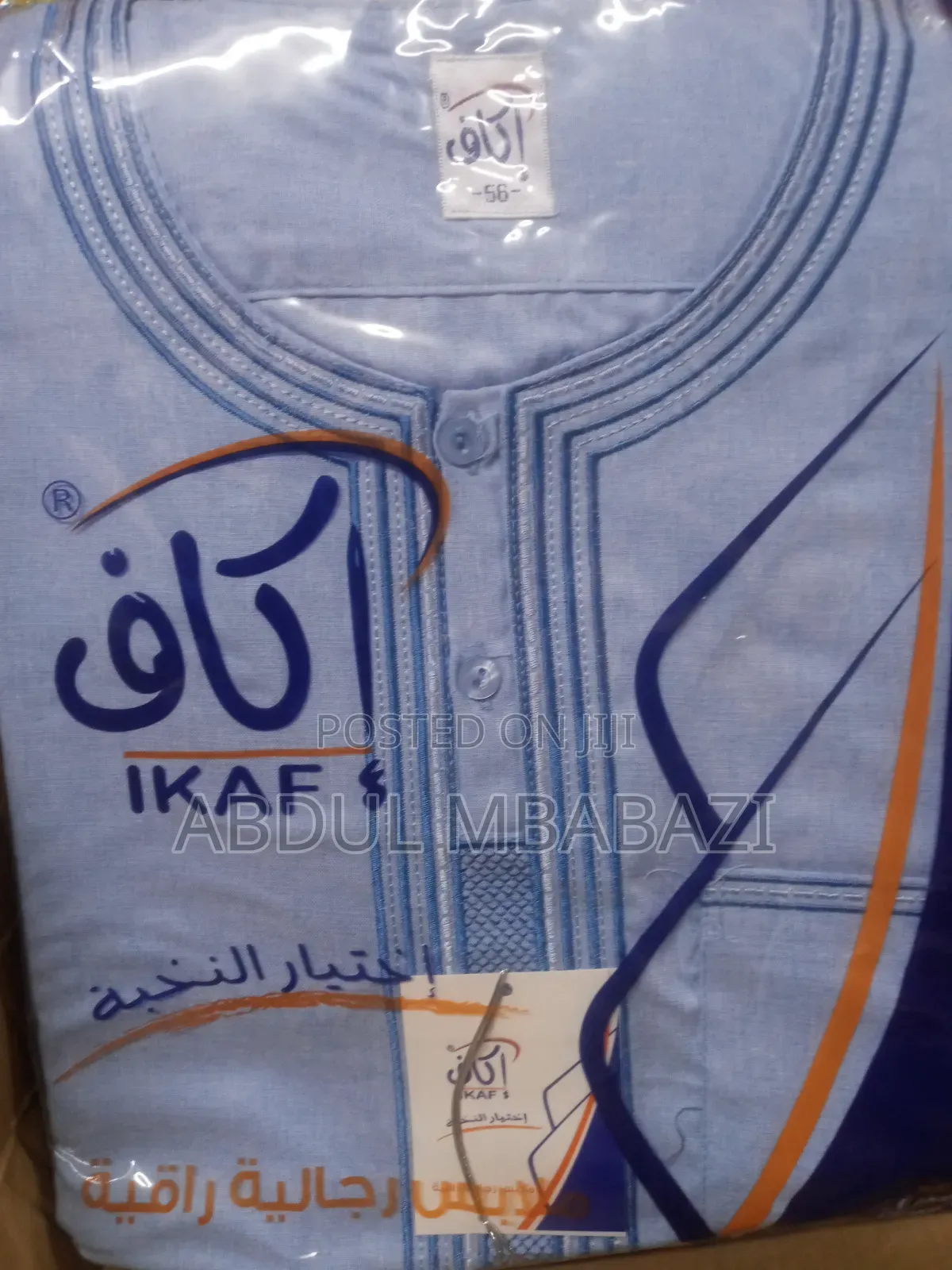 Short Sleeve Kanzu