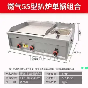 Stainless Steel Electric/Gas Propane Griddle Flat Top Steak Grill