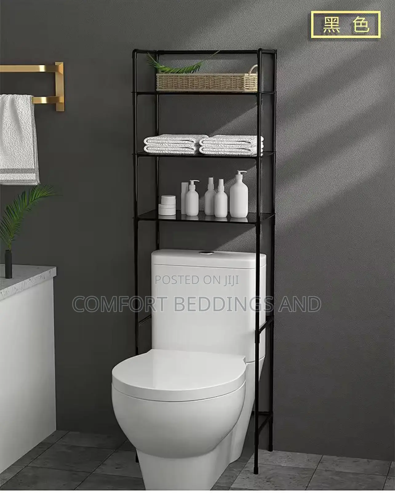 Metallic Toilet Rack Black
