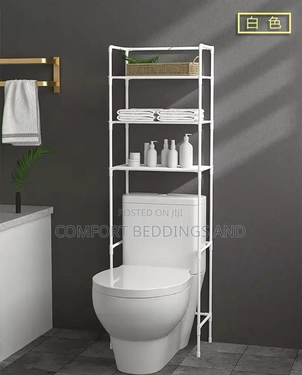 Toilet Rack White