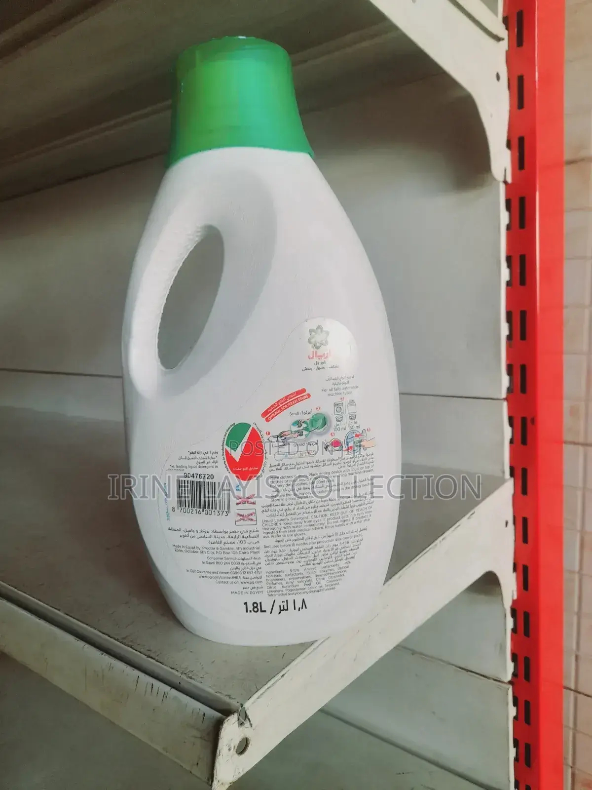 1.8l Ariel Power Gel Liquid
