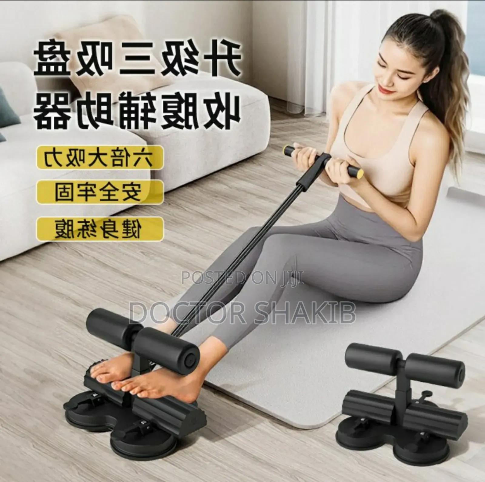 Quality Training Auxiliary Device, Double Suction Cups