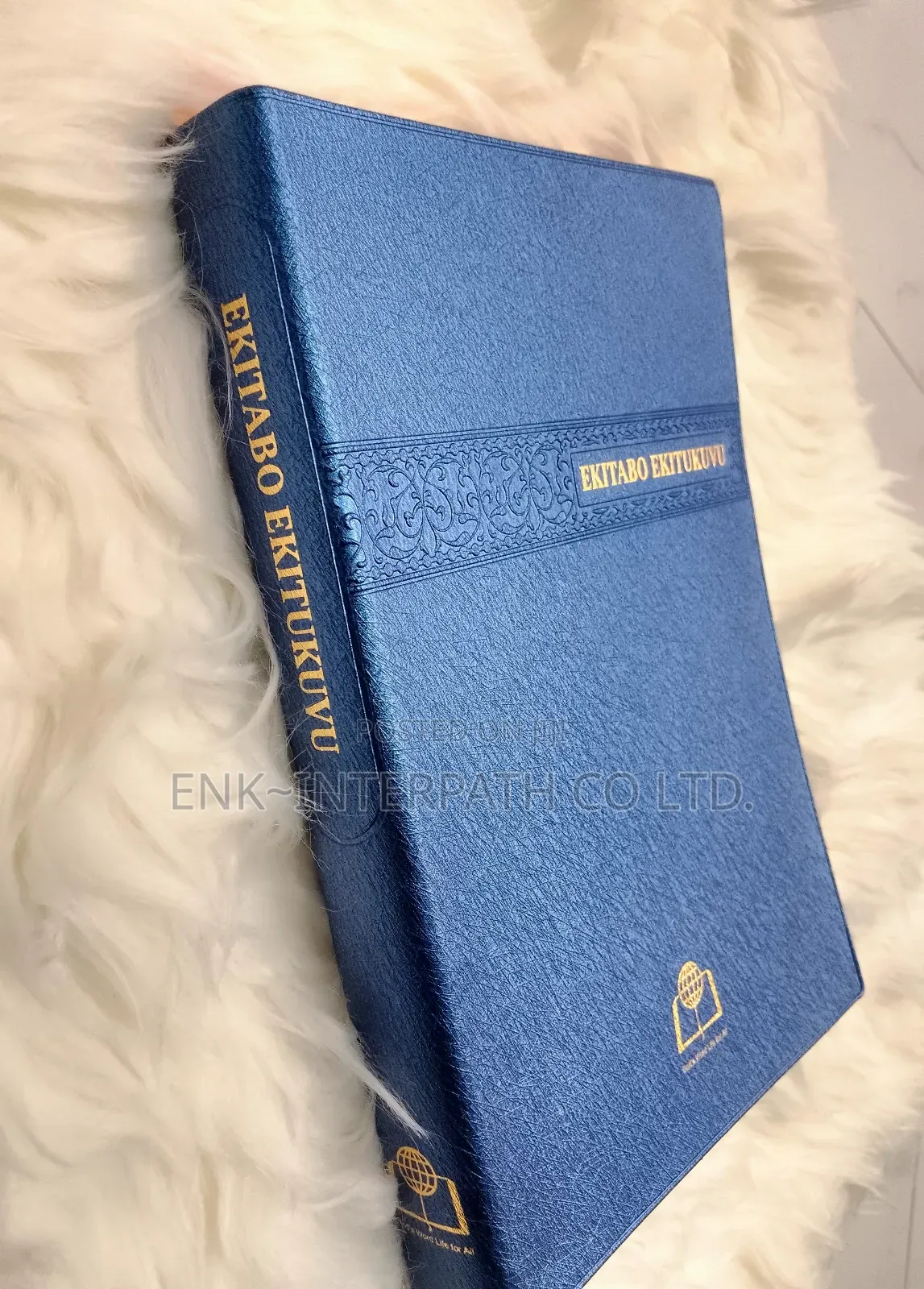 Bible - Luganda Bible