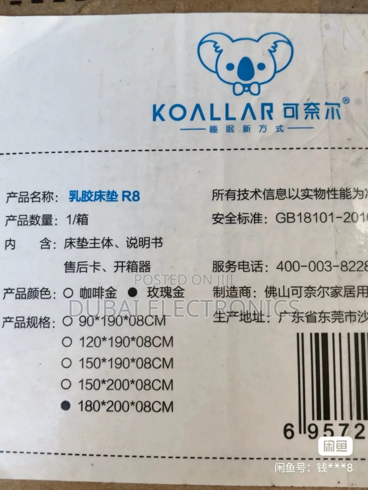 Latex Memory Mattress
