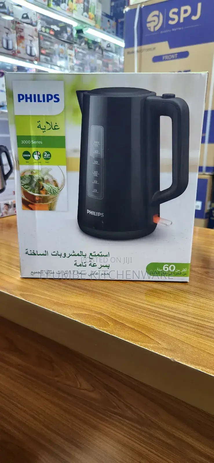 Phillips Kettle