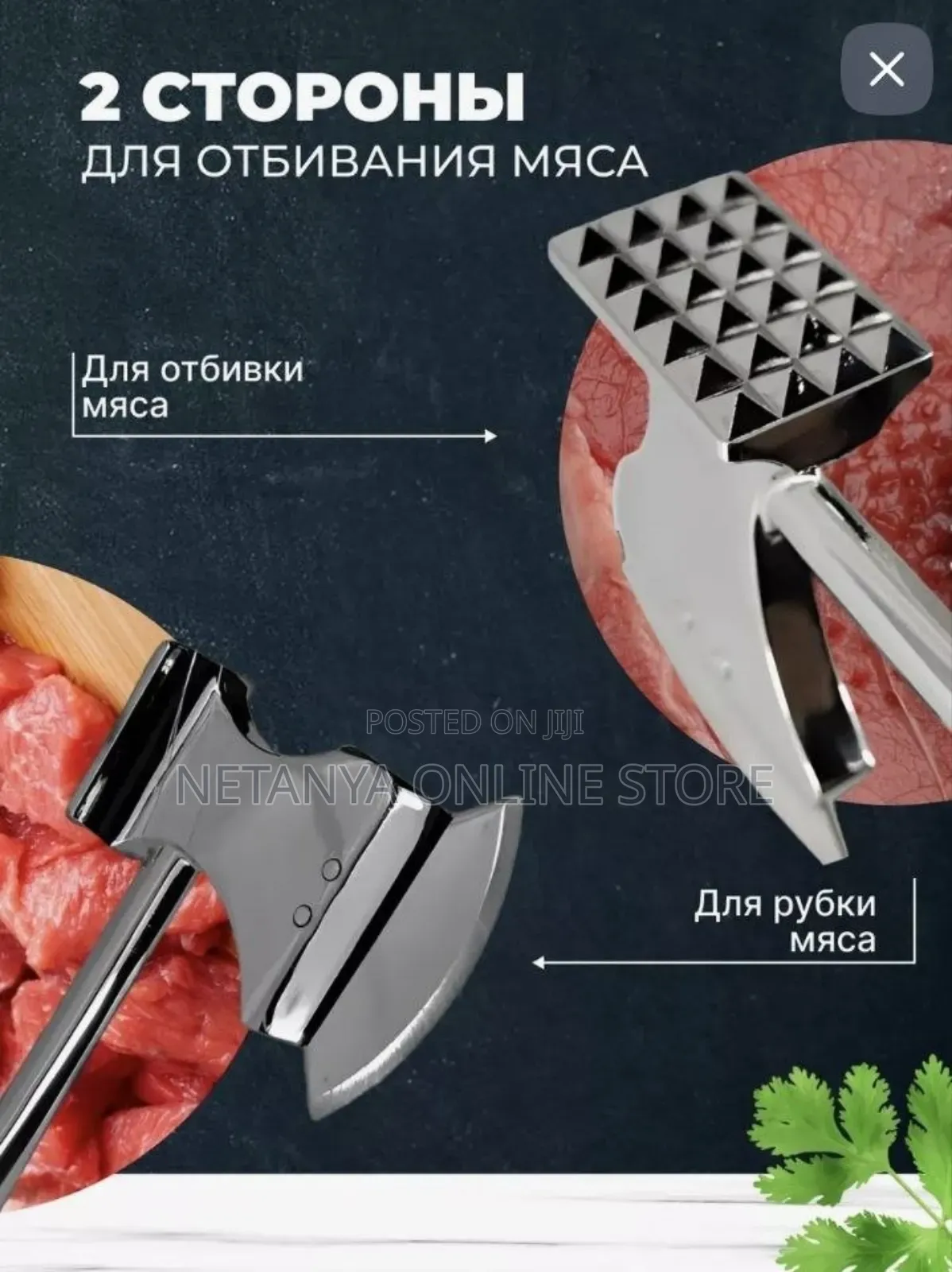 Meat Hammer With a Stainless Steel Cutting Weapon
