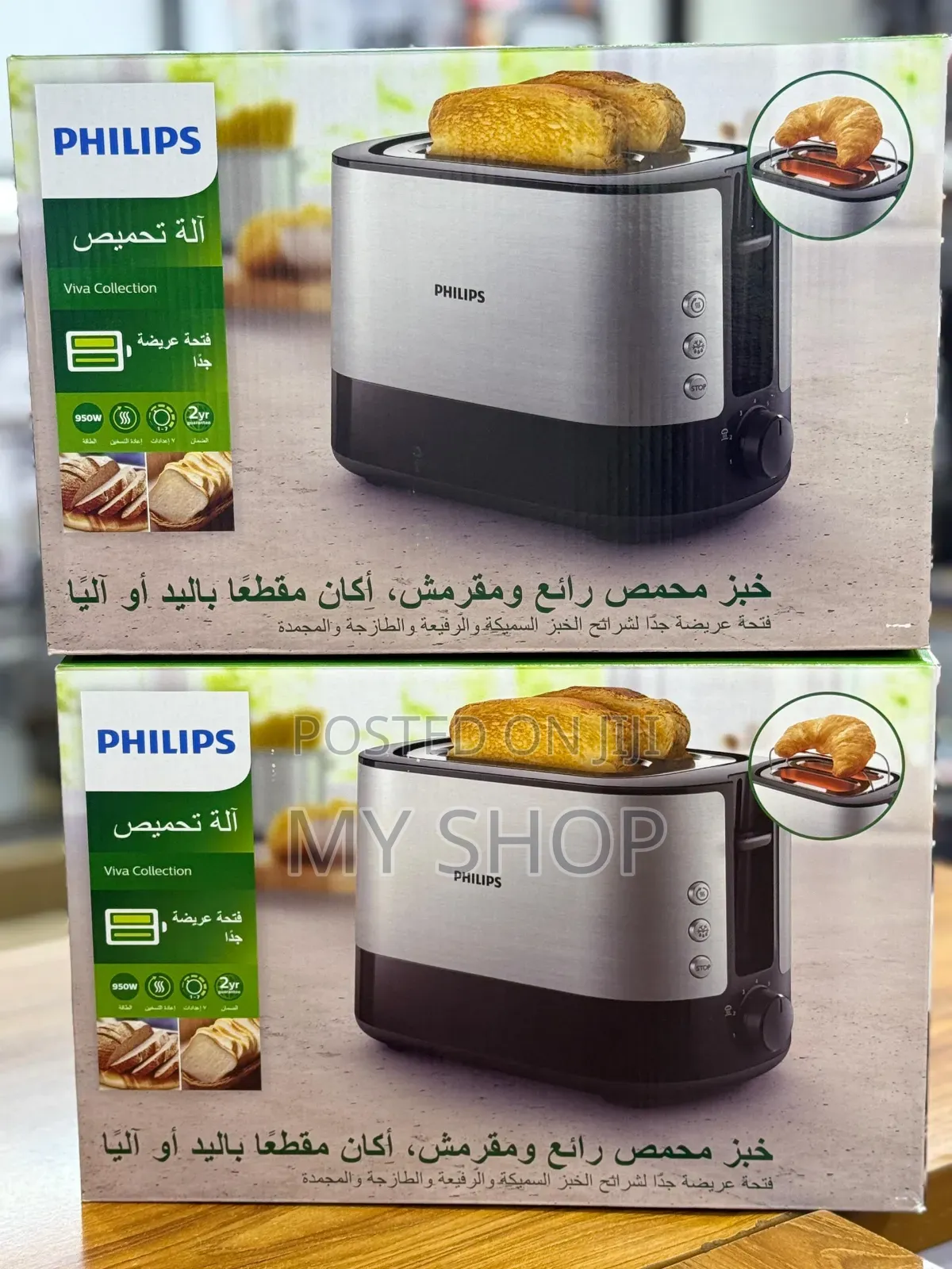 Philips Pop-Up Toaster