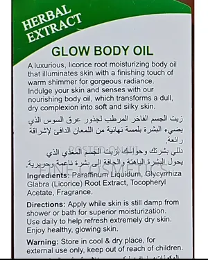 Dr Davey Licorice Root Super Moisturising Glow and Shine Body Oil 200g