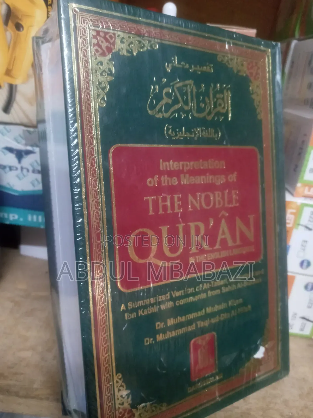 Noble Quran English Translation