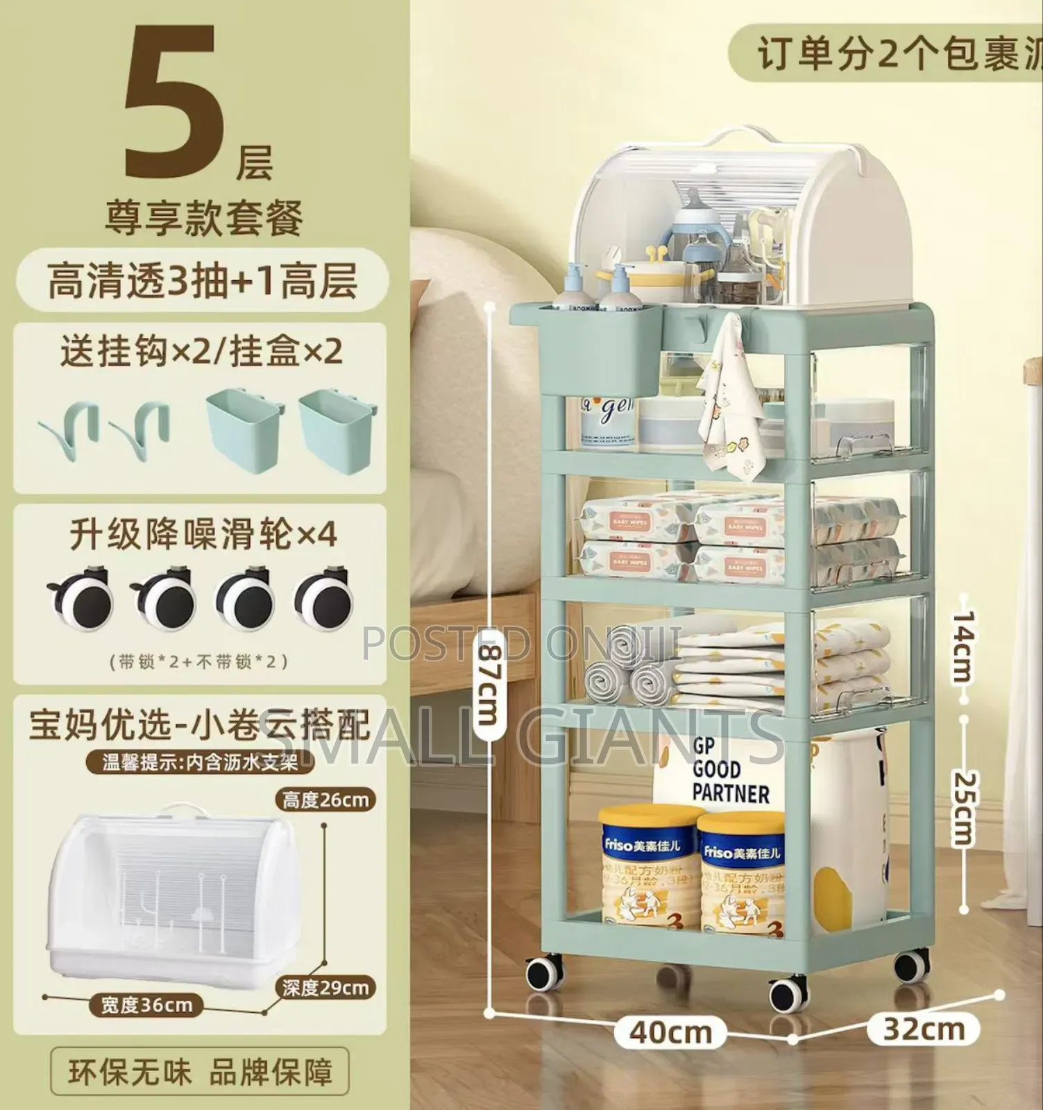 Multi-layer Mobile Baby Organizing Cart With A Detachable Box