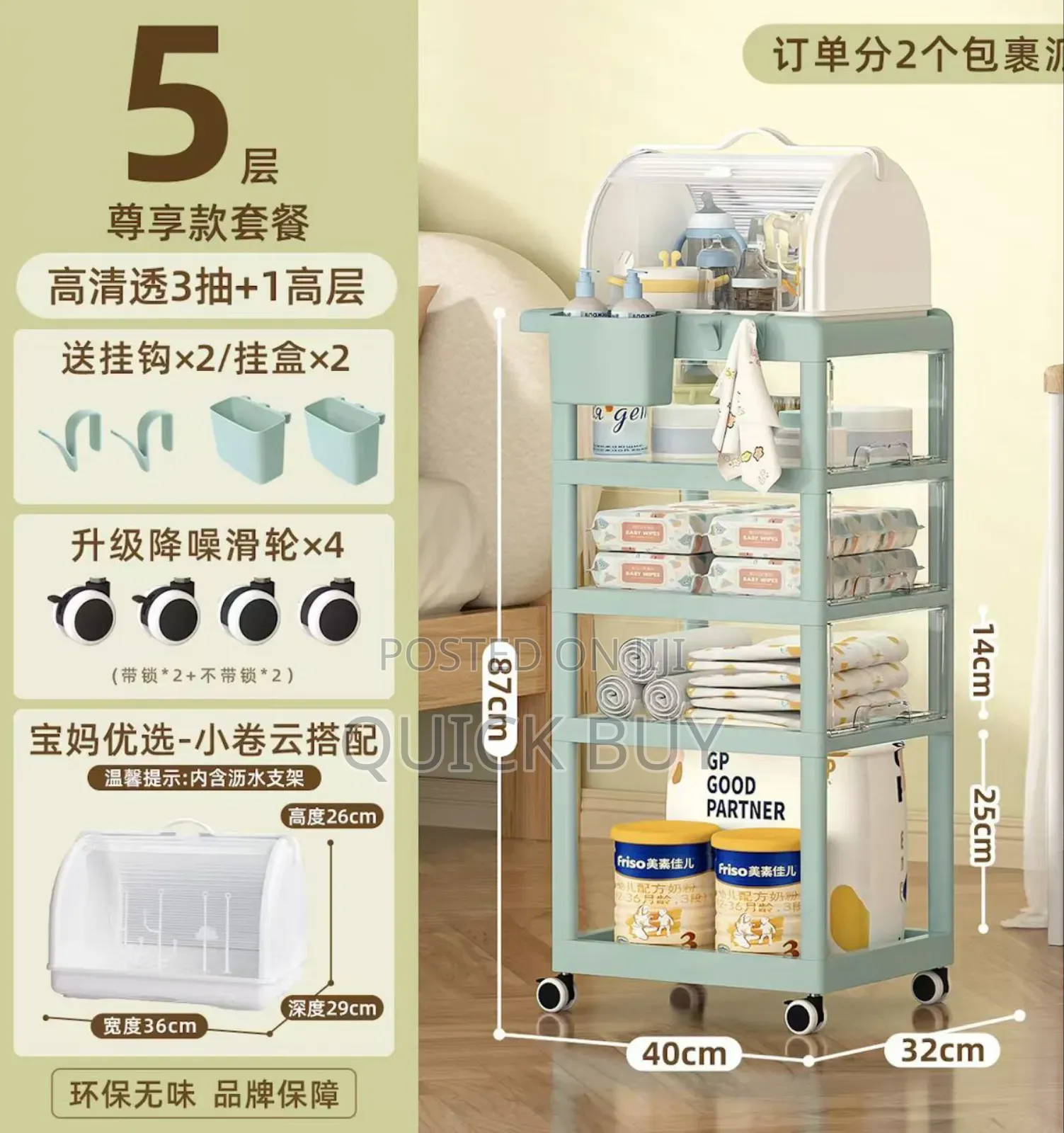 Multi-layer Mobile Baby Organizing Cart With A Detachable Box