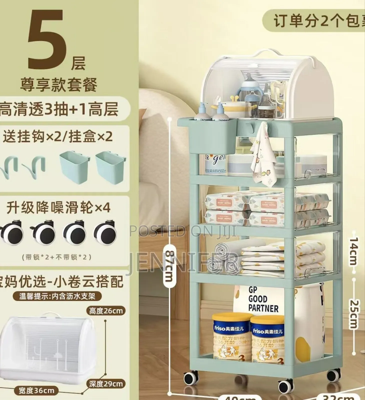 Multi-Layer Mobile Baby Organizing Cart With a Detachable Box