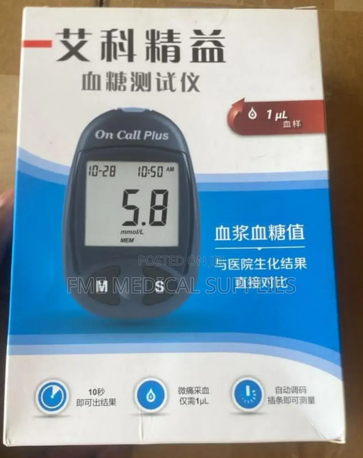On Call Plus Glucometer