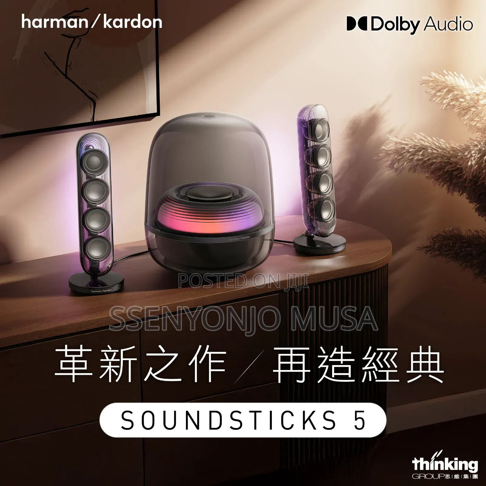 Harman Kardon Soundsticks 4 | Wireless Bluetooth Speakers-