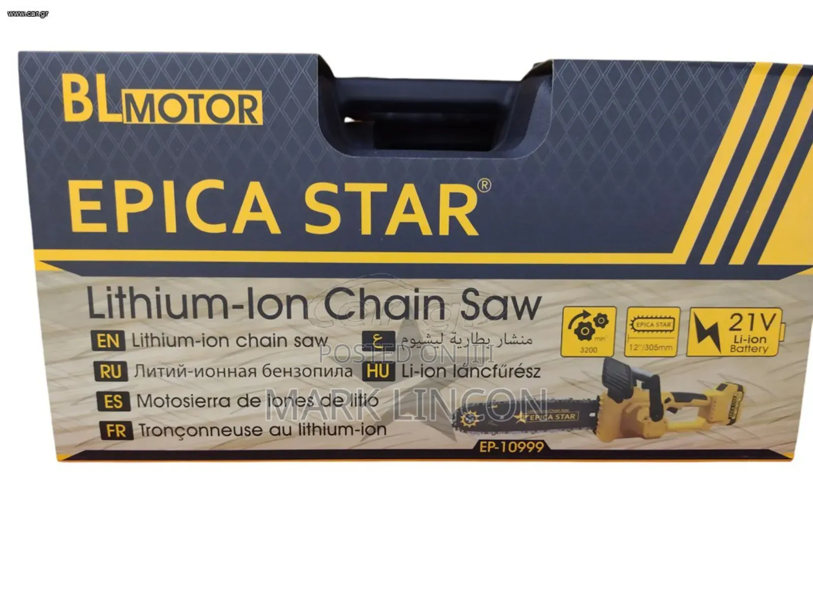 Epica Star Lithium - Lon Cordless Chain Saw