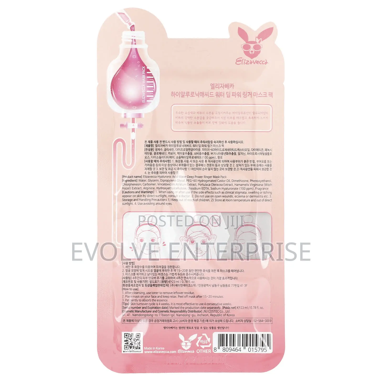 Hyaluronic Acid Water Deep Power Ringer Beauty Mask Pack