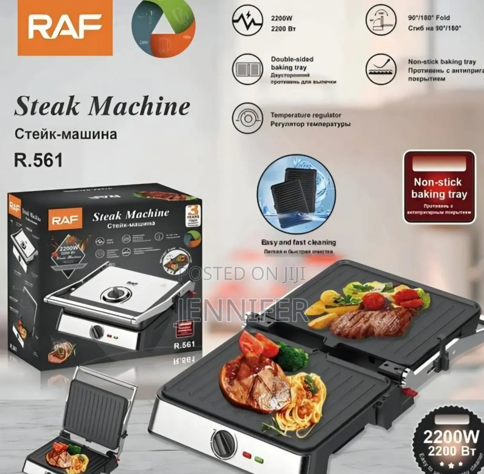 Raf R.561 Electric Grill
