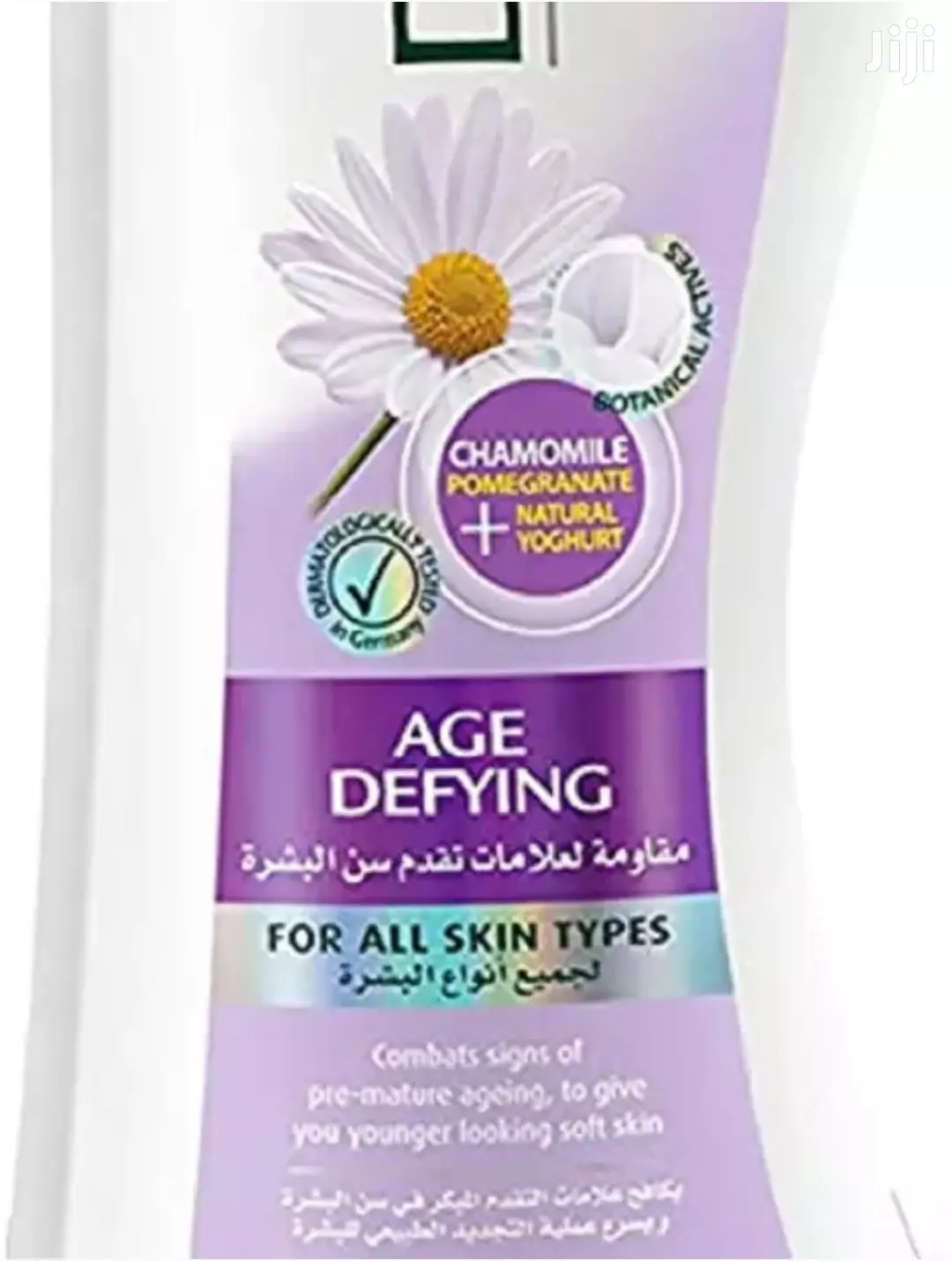 Dermoviva Age Defying Moisturising Body Lotion 200ml