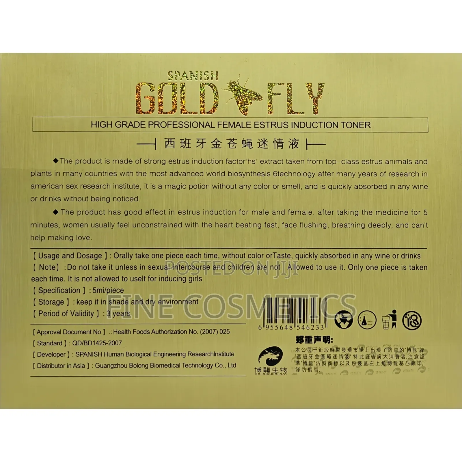 Spanish Gold Fly, Female Sexual Arousal Drops, Libido Booster Appetite