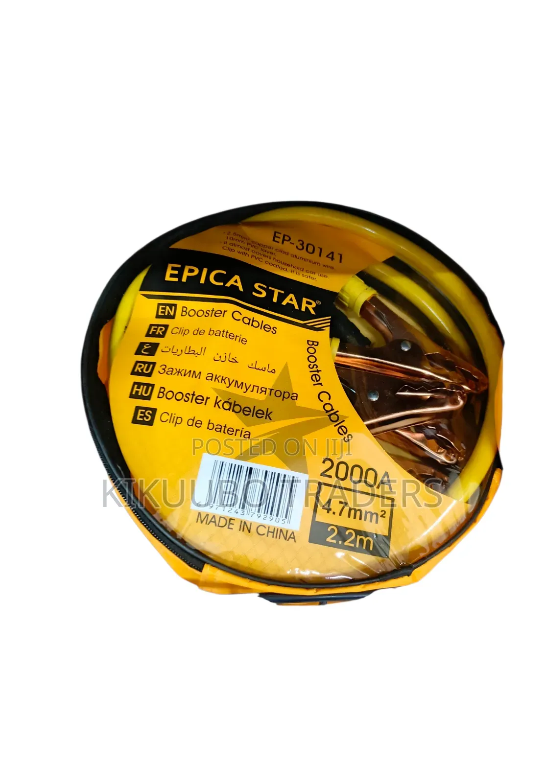 Epica Star Car Booster Cables