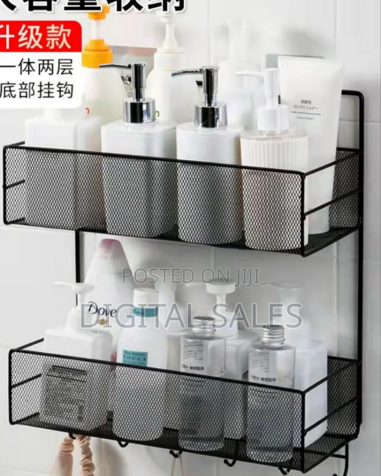 Two-Tier Wall-Mounted Metal Shower Caddy