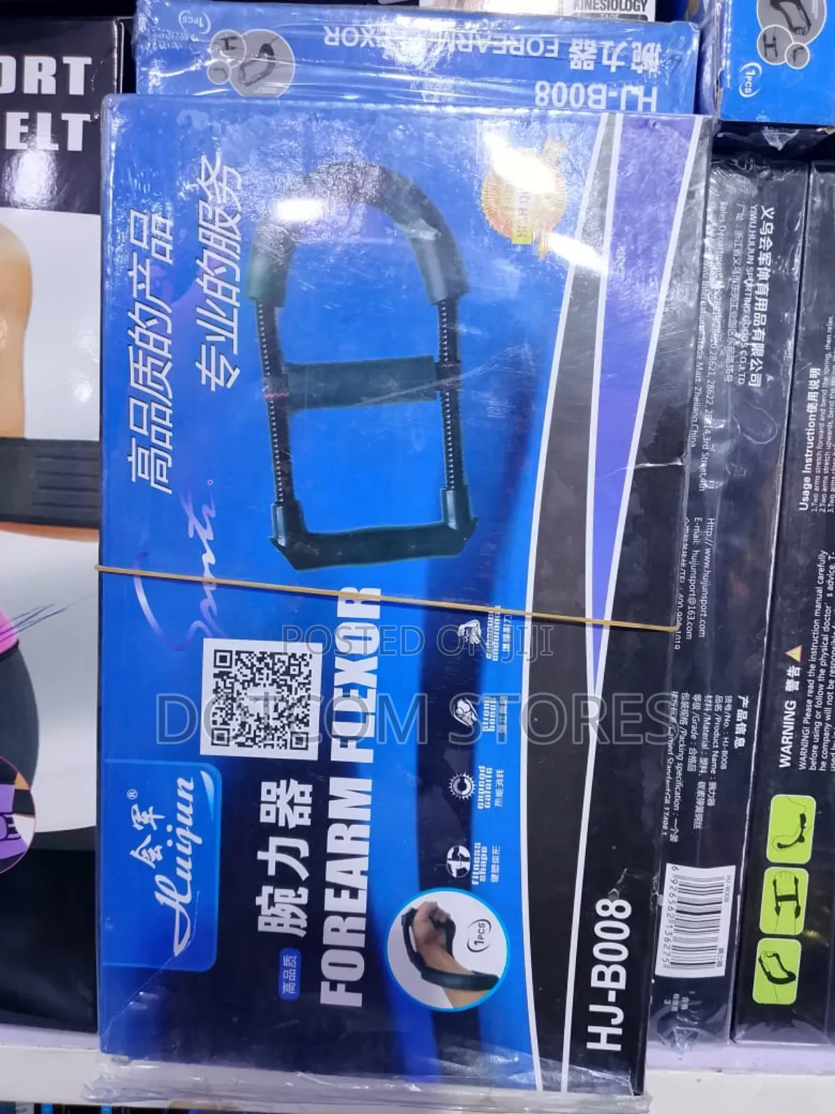 Huijun Brand Forearm Flexor, Model Hj-B008