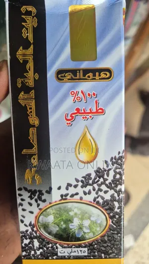 Hemani Black Seed Cumin Oil - 100% Original Pure and Natural -125ml