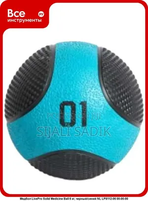 Medicine Ball