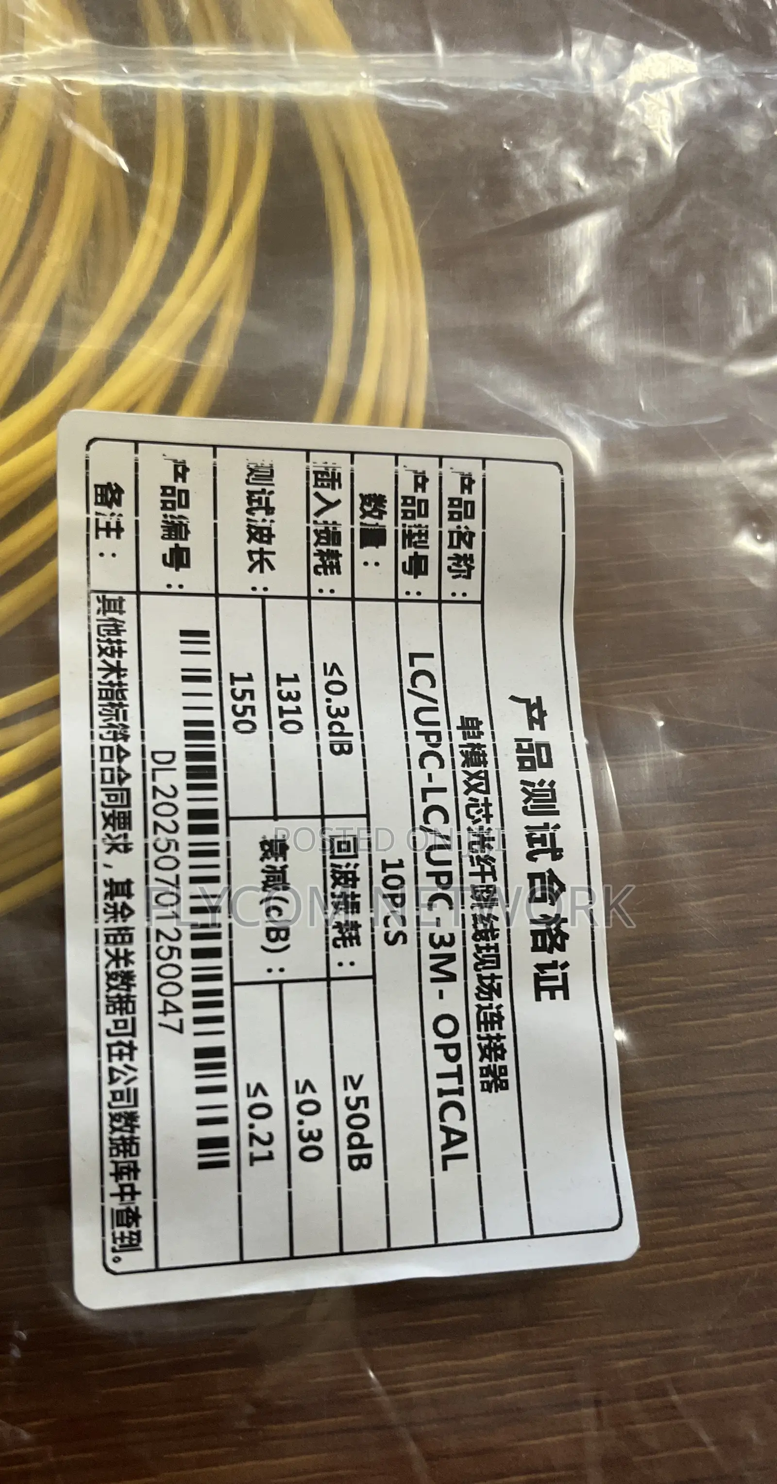 Fiber Patch Cords (Single Mode)