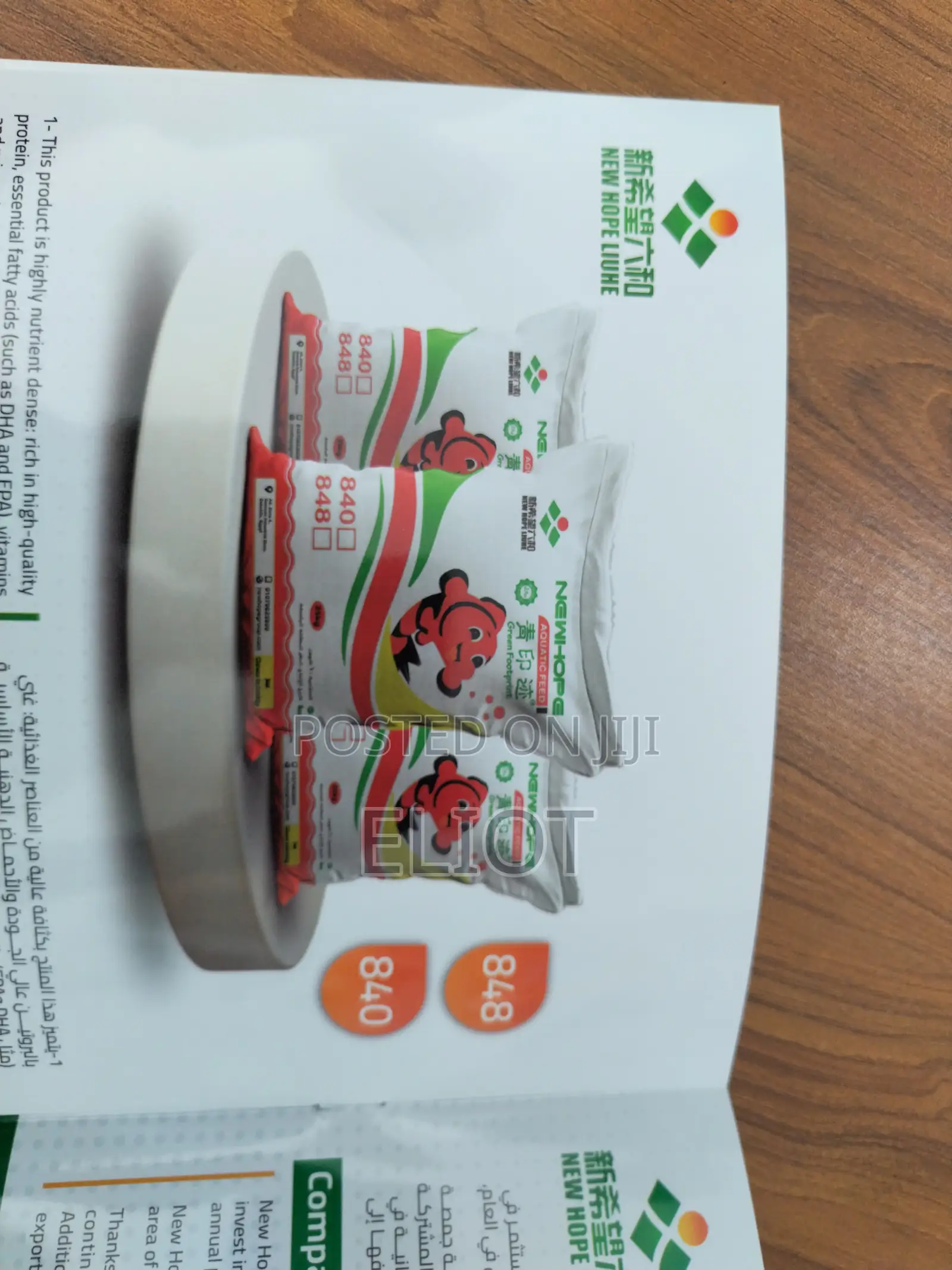 Powder Fish Feeds 48% Cp New Hope