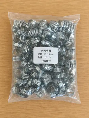 10-16mm Hose Clamps Pipe Clips Worm Drive Clamps Kampala