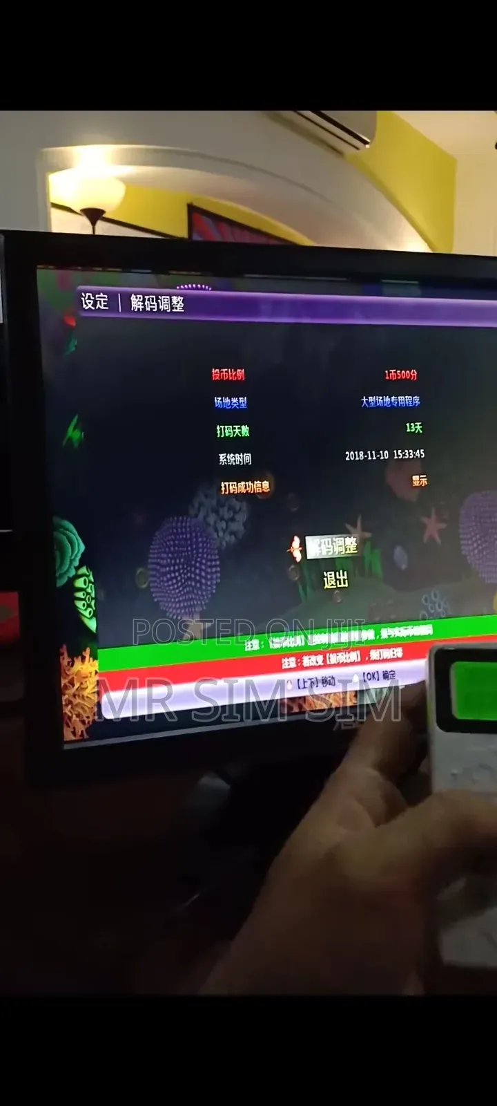 Fish Machine