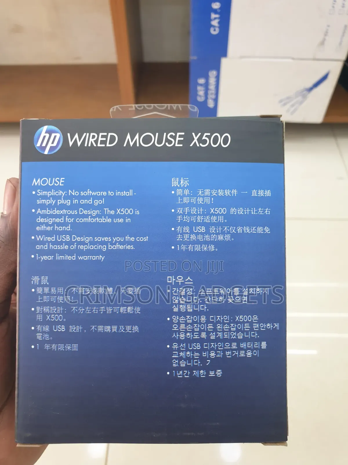 Hp Wired Mouse X500